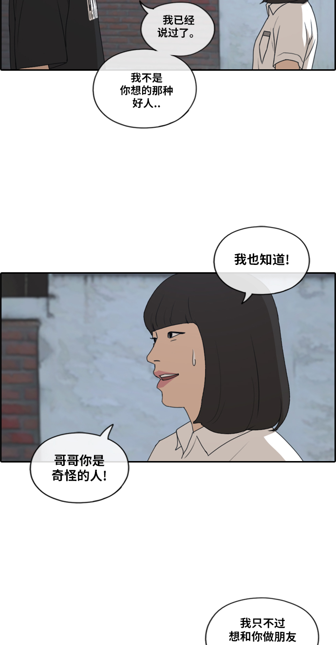 《青春白卷》漫画最新章节[第199话] 德镇和国中少女 (4)免费下拉式在线观看章节第【22】张图片