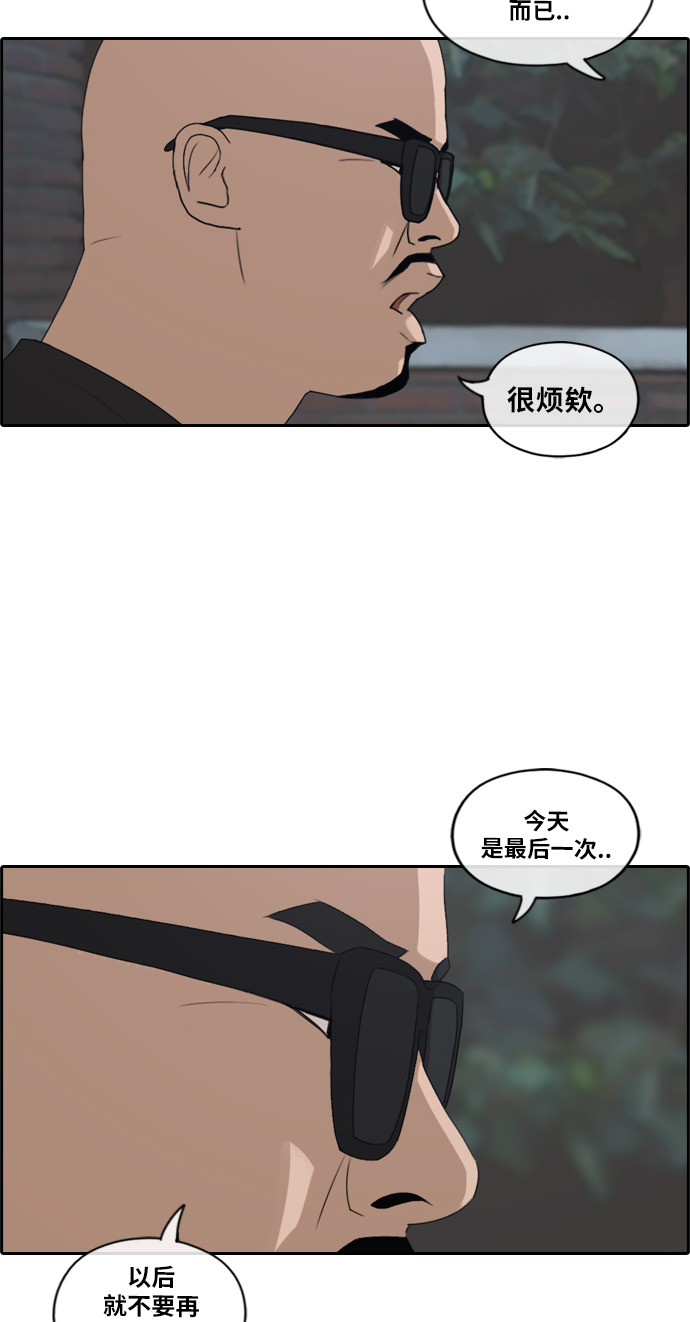 《青春白卷》漫画最新章节[第199话] 德镇和国中少女 (4)免费下拉式在线观看章节第【23】张图片