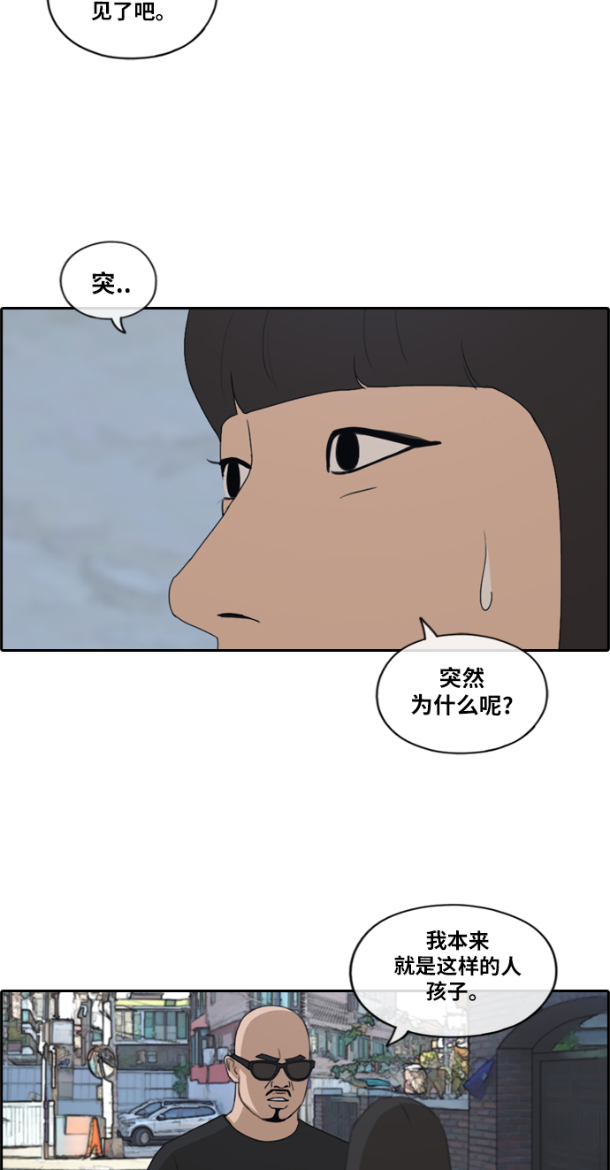 《青春白卷》漫画最新章节[第199话] 德镇和国中少女 (4)免费下拉式在线观看章节第【24】张图片