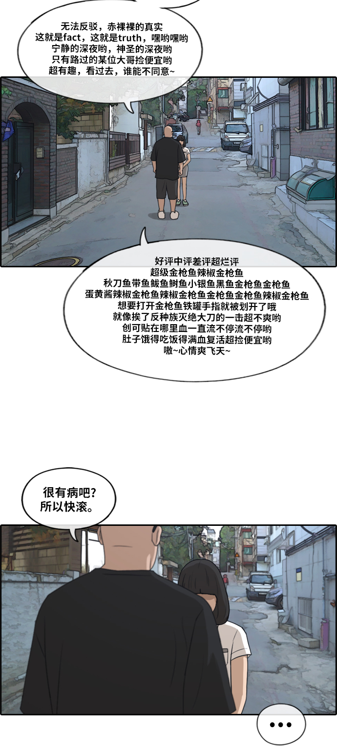 《青春白卷》漫画最新章节[第199话] 德镇和国中少女 (4)免费下拉式在线观看章节第【27】张图片