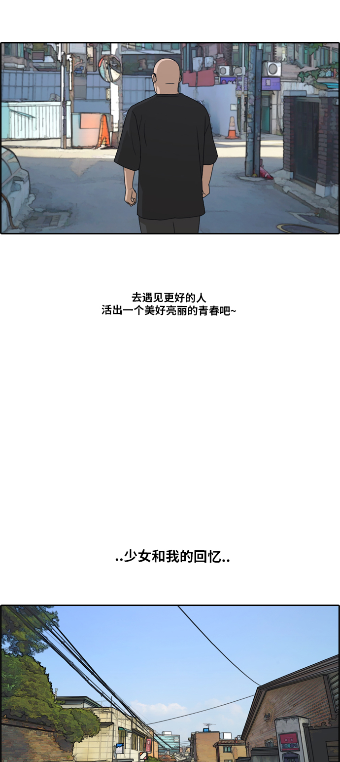 《青春白卷》漫画最新章节[第199话] 德镇和国中少女 (4)免费下拉式在线观看章节第【31】张图片