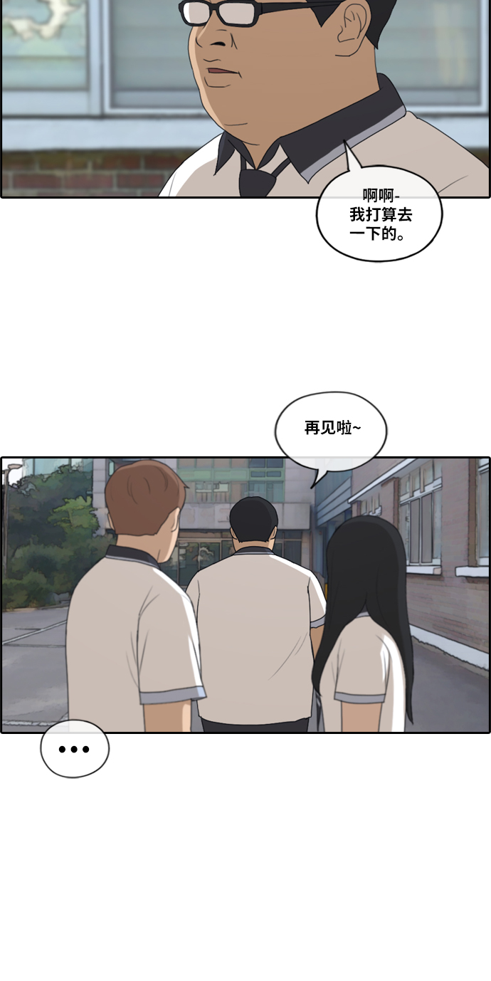 《青春白卷》漫画最新章节[第199话] 德镇和国中少女 (4)免费下拉式在线观看章节第【36】张图片