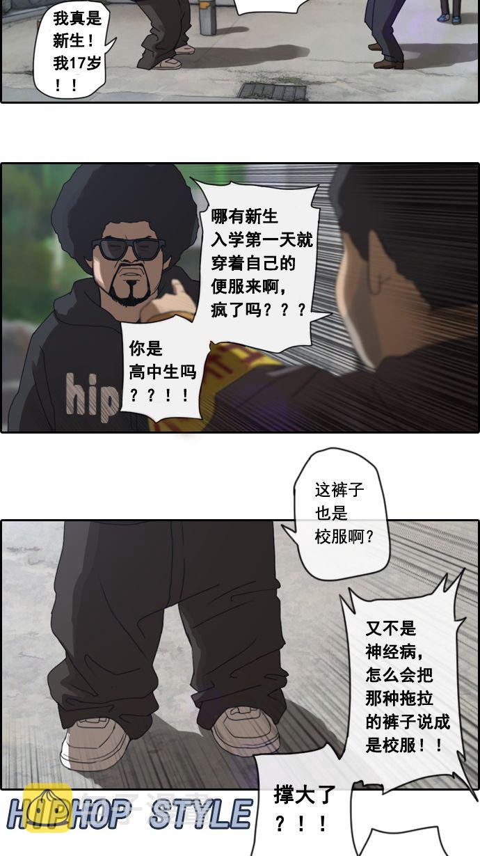 《青春白卷》漫画最新章节[第2话] 道峰山 四大天王免费下拉式在线观看章节第【30】张图片