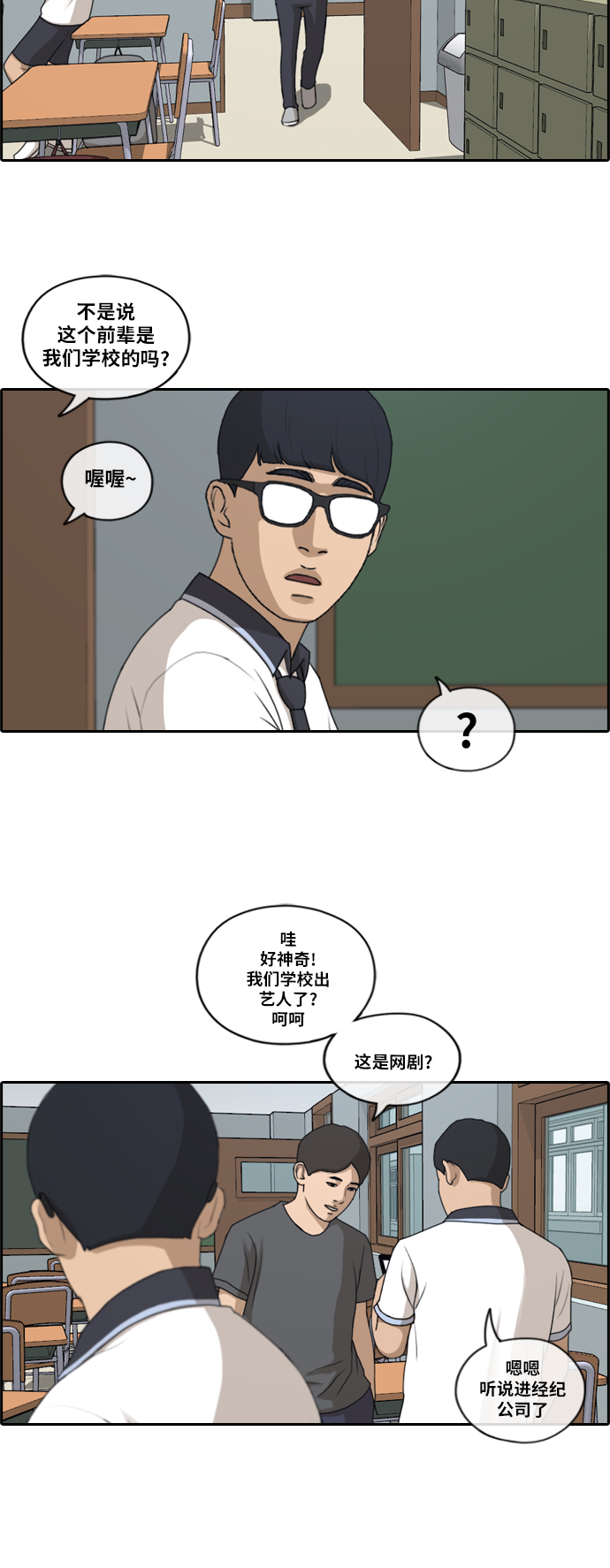 《青春白卷》漫画最新章节[第200话] 夏林打来的电话 (1)免费下拉式在线观看章节第【10】张图片