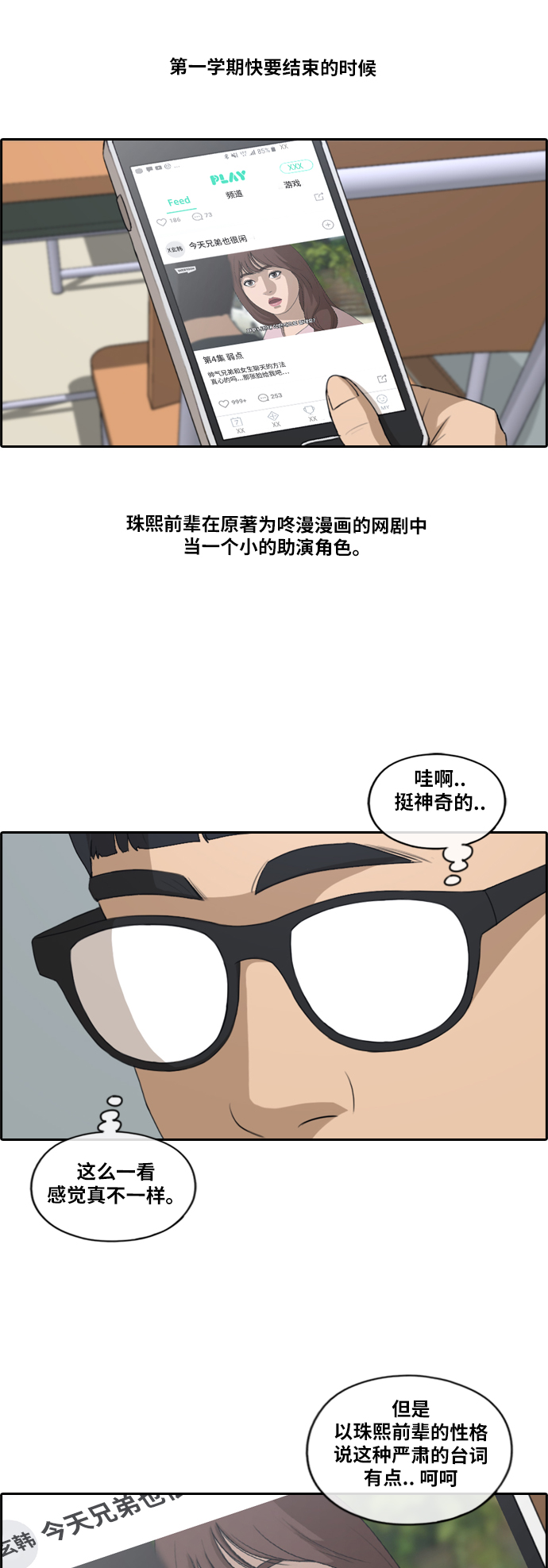 《青春白卷》漫画最新章节[第200话] 夏林打来的电话 (1)免费下拉式在线观看章节第【11】张图片