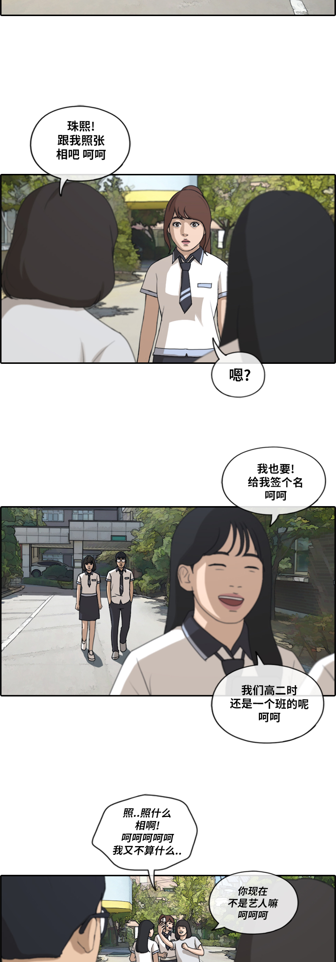 《青春白卷》漫画最新章节[第200话] 夏林打来的电话 (1)免费下拉式在线观看章节第【13】张图片