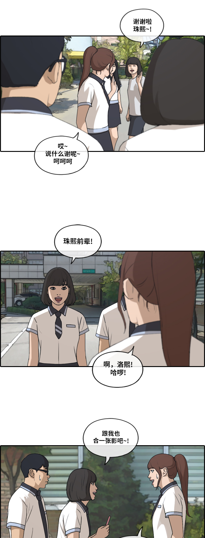 《青春白卷》漫画最新章节[第200话] 夏林打来的电话 (1)免费下拉式在线观看章节第【16】张图片