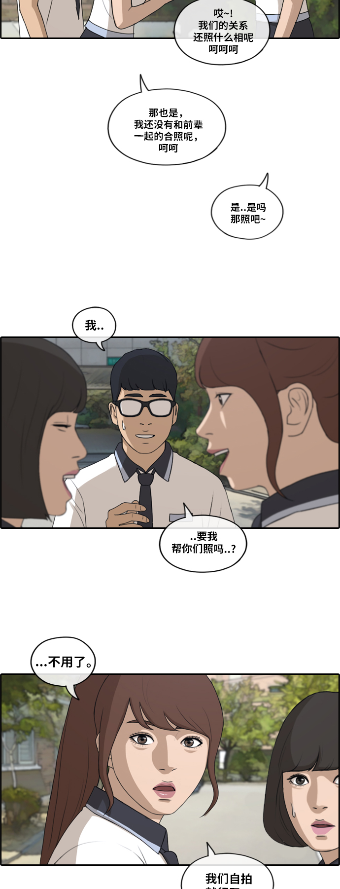 《青春白卷》漫画最新章节[第200话] 夏林打来的电话 (1)免费下拉式在线观看章节第【17】张图片