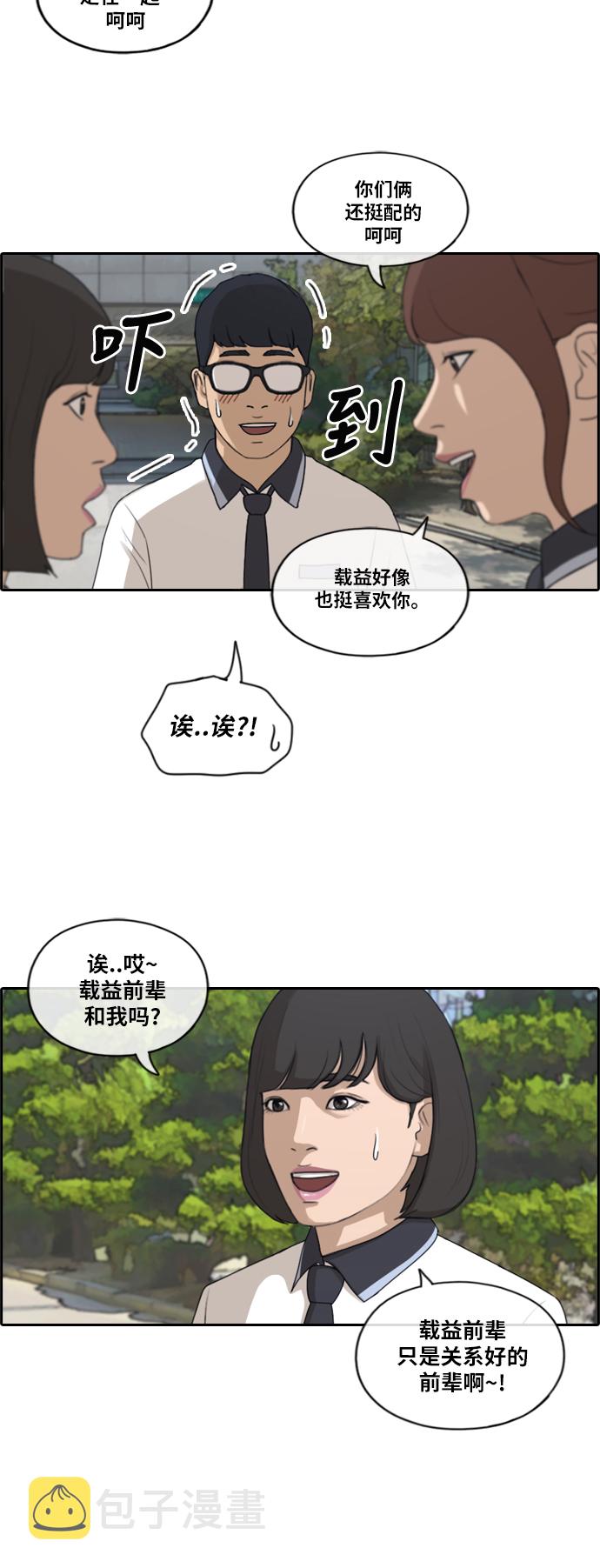 《青春白卷》漫画最新章节[第200话] 夏林打来的电话 (1)免费下拉式在线观看章节第【20】张图片