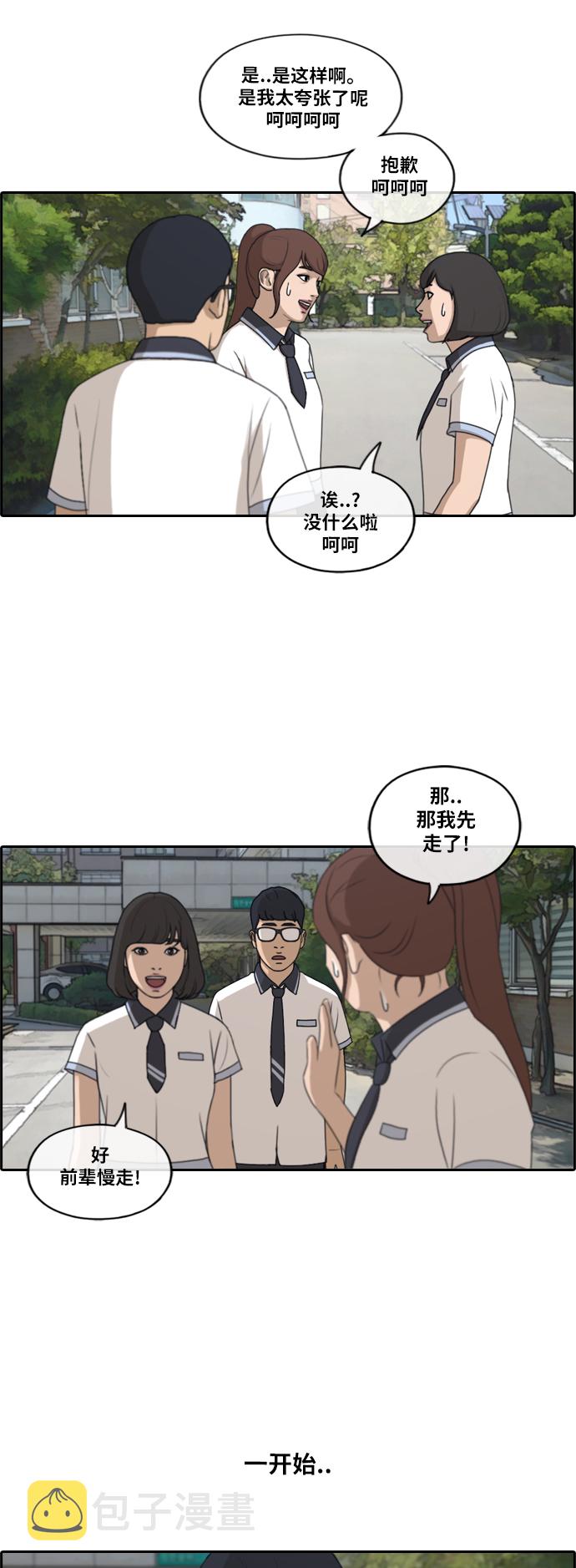 《青春白卷》漫画最新章节[第200话] 夏林打来的电话 (1)免费下拉式在线观看章节第【22】张图片