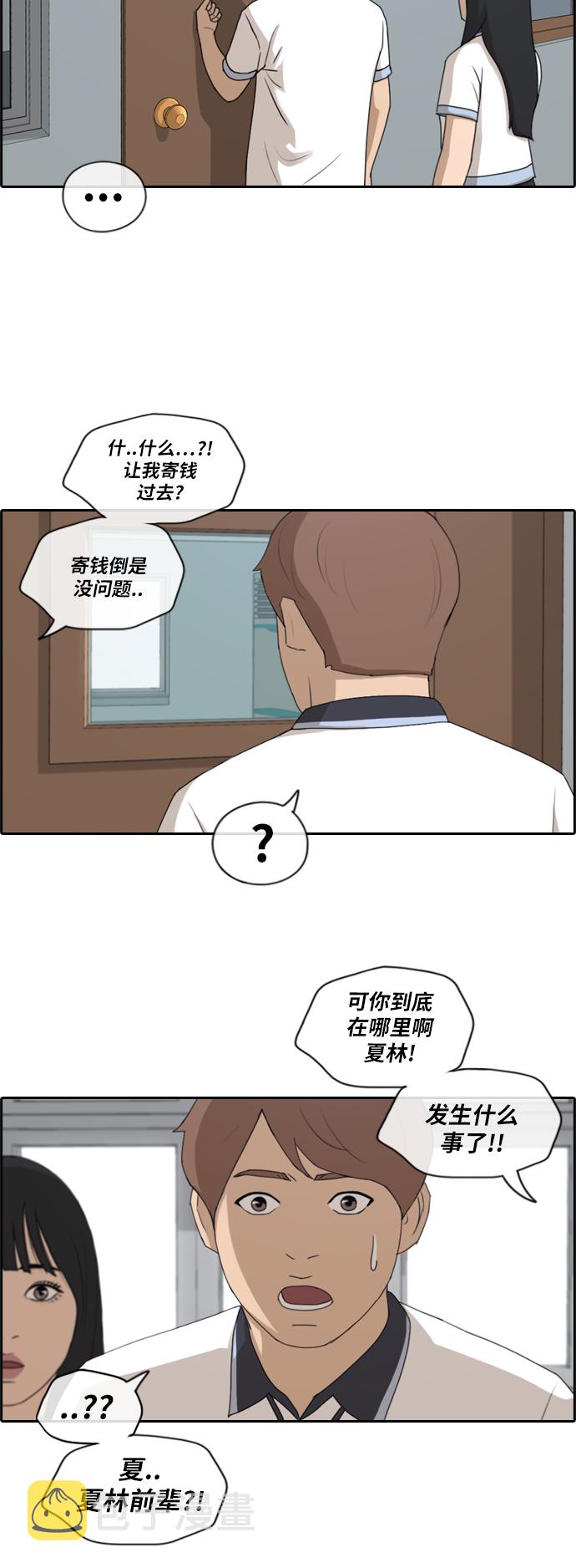 《青春白卷》漫画最新章节[第200话] 夏林打来的电话 (1)免费下拉式在线观看章节第【27】张图片