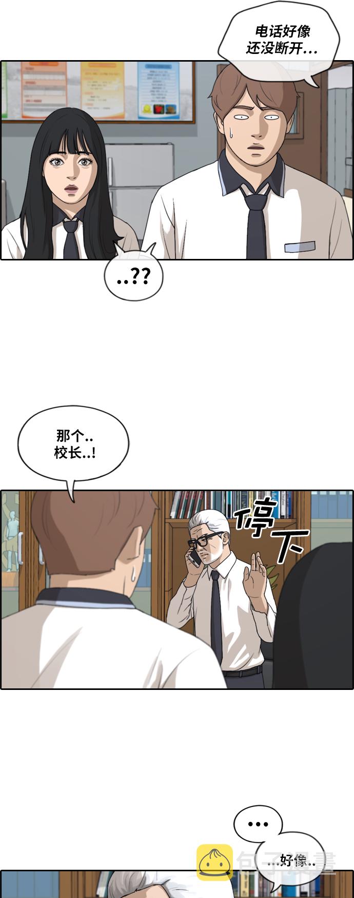 《青春白卷》漫画最新章节[第200话] 夏林打来的电话 (1)免费下拉式在线观看章节第【31】张图片