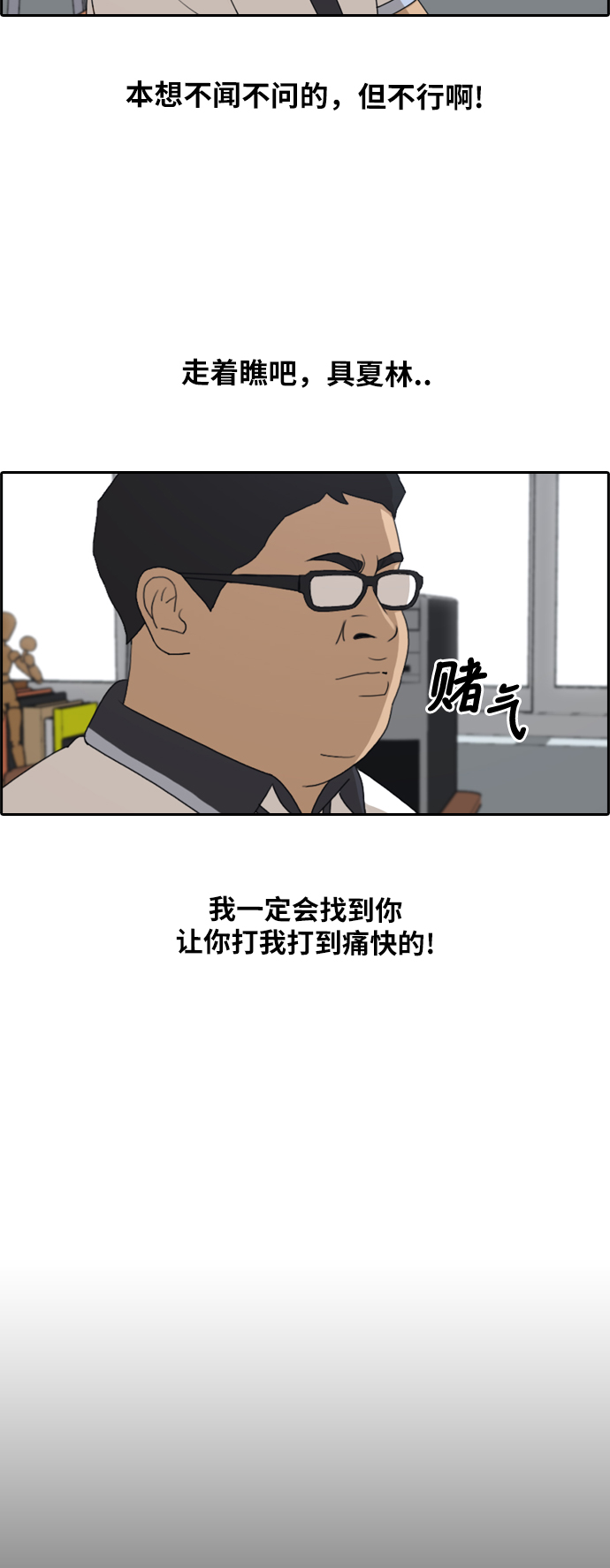 《青春白卷》漫画最新章节[第200话] 夏林打来的电话 (1)免费下拉式在线观看章节第【6】张图片