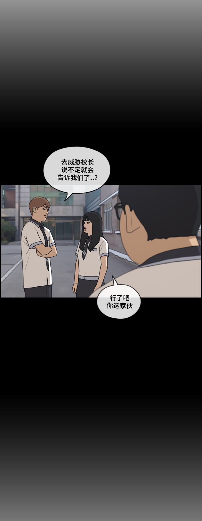 《青春白卷》漫画最新章节[第200话] 夏林打来的电话 (1)免费下拉式在线观看章节第【7】张图片