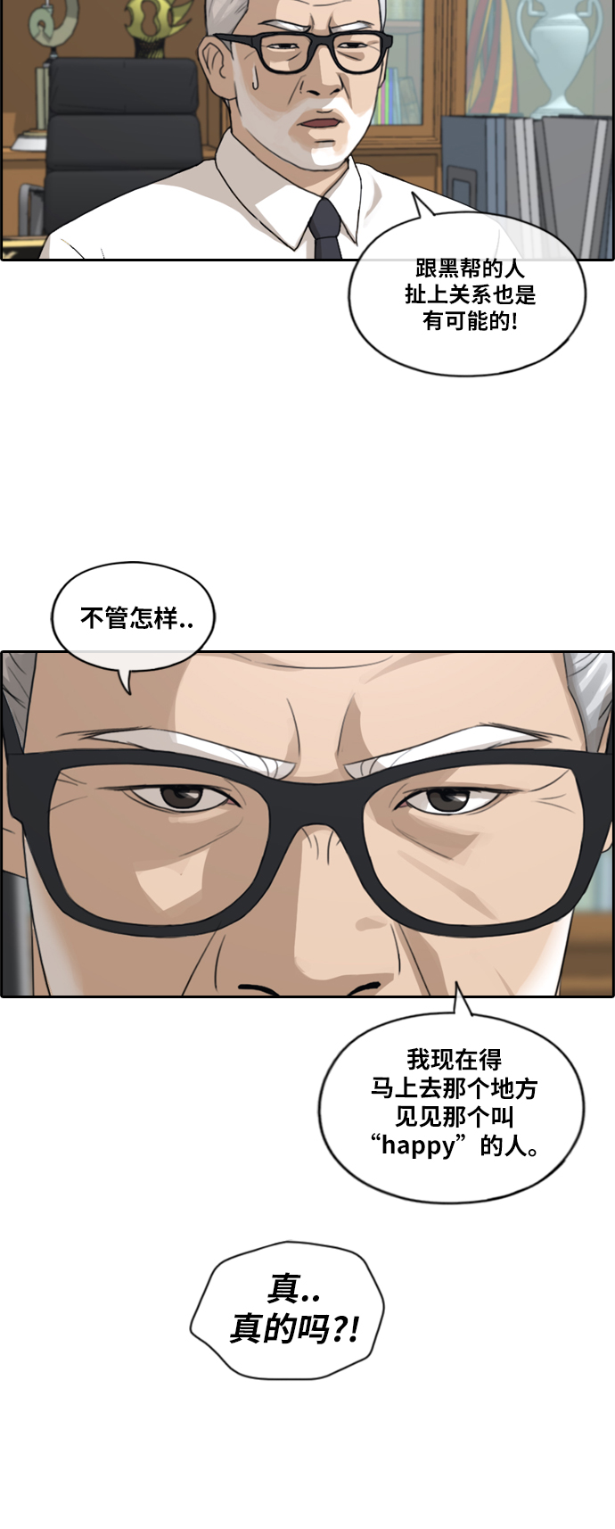 《青春白卷》漫画最新章节[第201话] 夏林打来的电话 (2)免费下拉式在线观看章节第【13】张图片