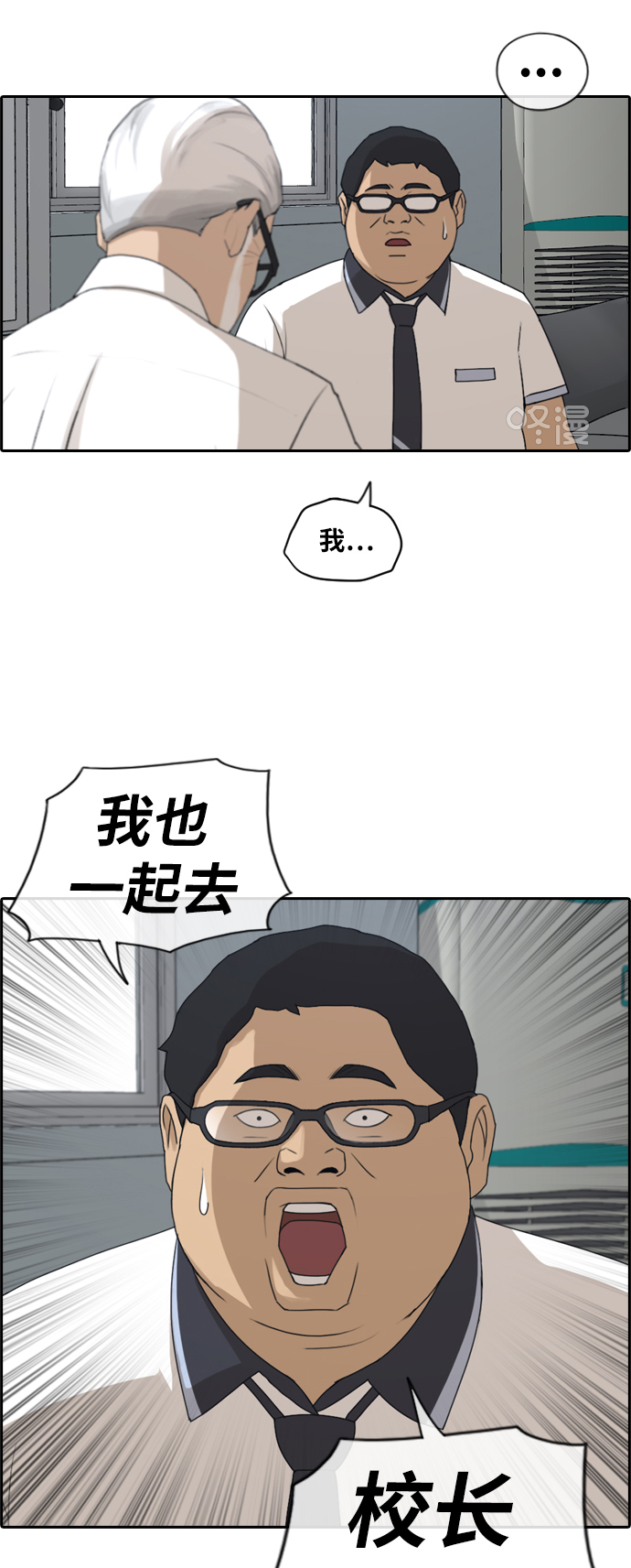 《青春白卷》漫画最新章节[第201话] 夏林打来的电话 (2)免费下拉式在线观看章节第【14】张图片