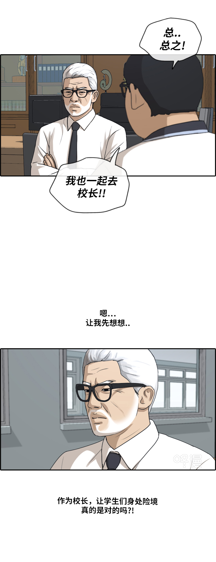 《青春白卷》漫画最新章节[第201话] 夏林打来的电话 (2)免费下拉式在线观看章节第【17】张图片