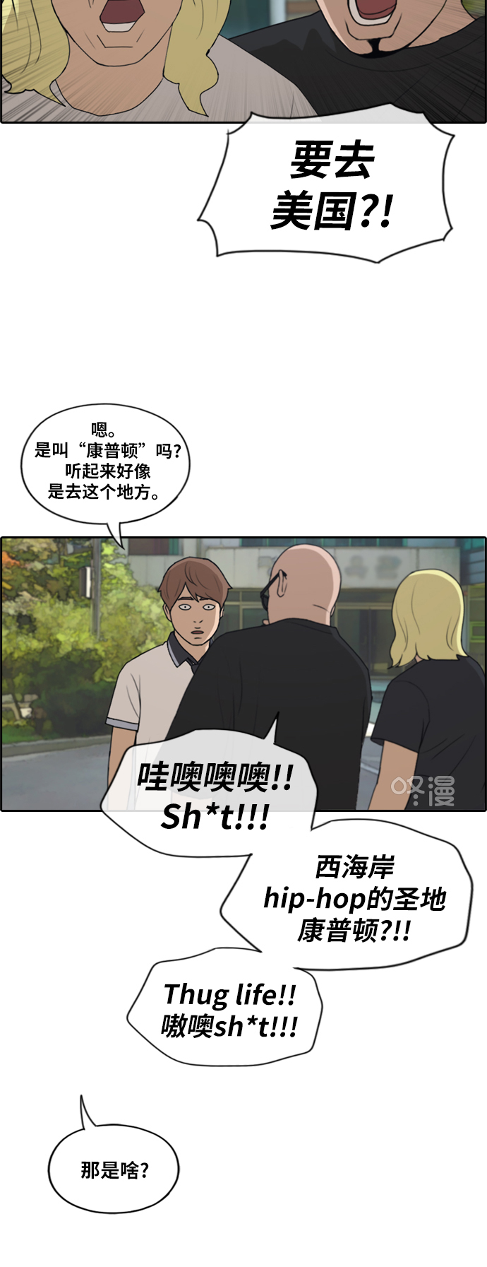 《青春白卷》漫画最新章节[第201话] 夏林打来的电话 (2)免费下拉式在线观看章节第【21】张图片