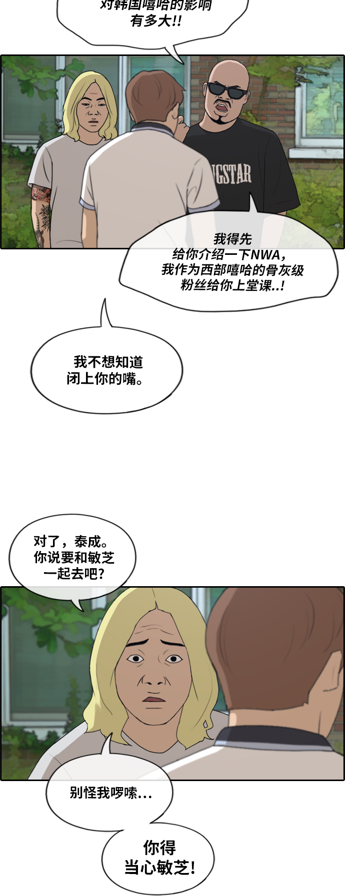 《青春白卷》漫画最新章节[第201话] 夏林打来的电话 (2)免费下拉式在线观看章节第【23】张图片