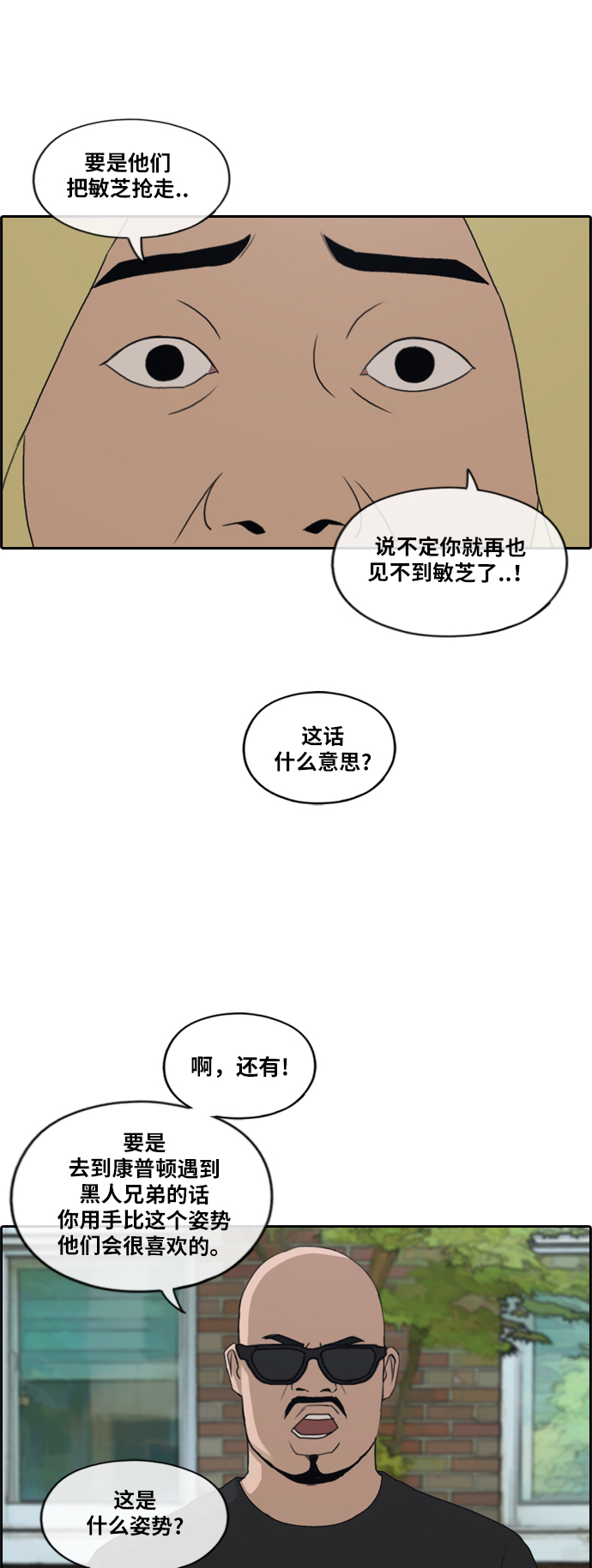 《青春白卷》漫画最新章节[第201话] 夏林打来的电话 (2)免费下拉式在线观看章节第【24】张图片