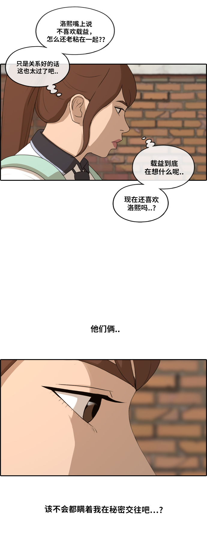 《青春白卷》漫画最新章节[第201话] 夏林打来的电话 (2)免费下拉式在线观看章节第【30】张图片