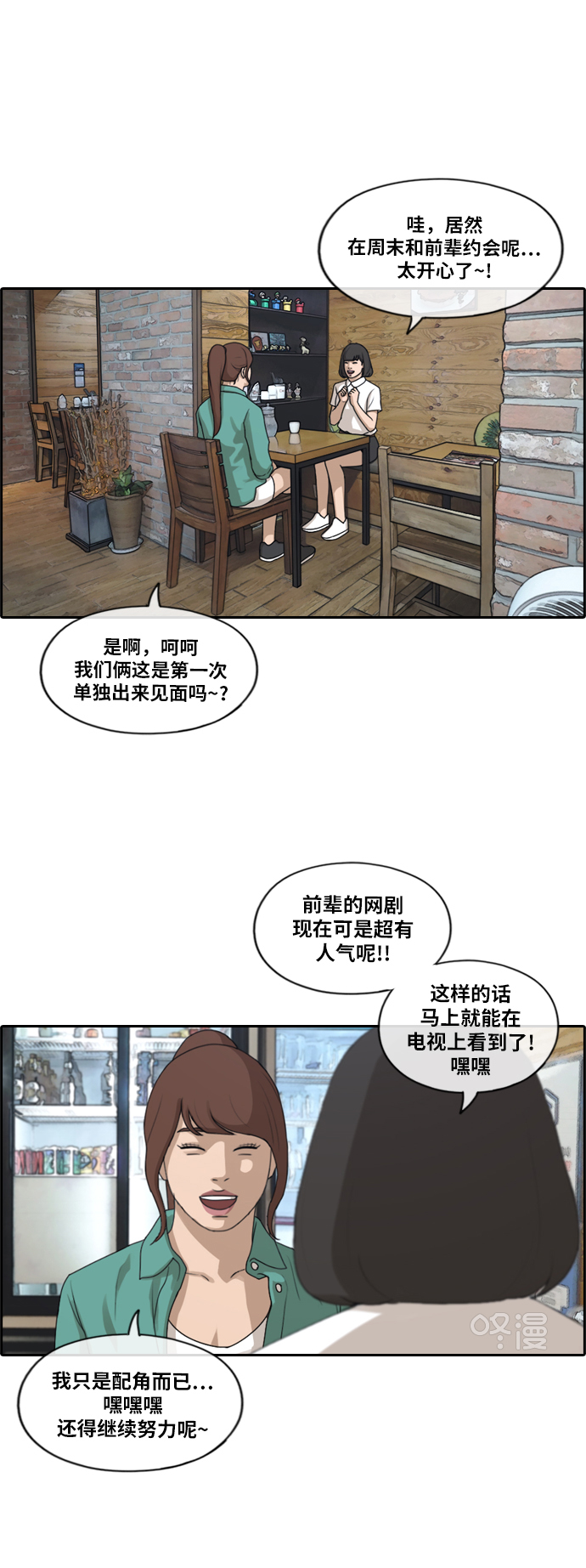 《青春白卷》漫画最新章节[第201话] 夏林打来的电话 (2)免费下拉式在线观看章节第【32】张图片