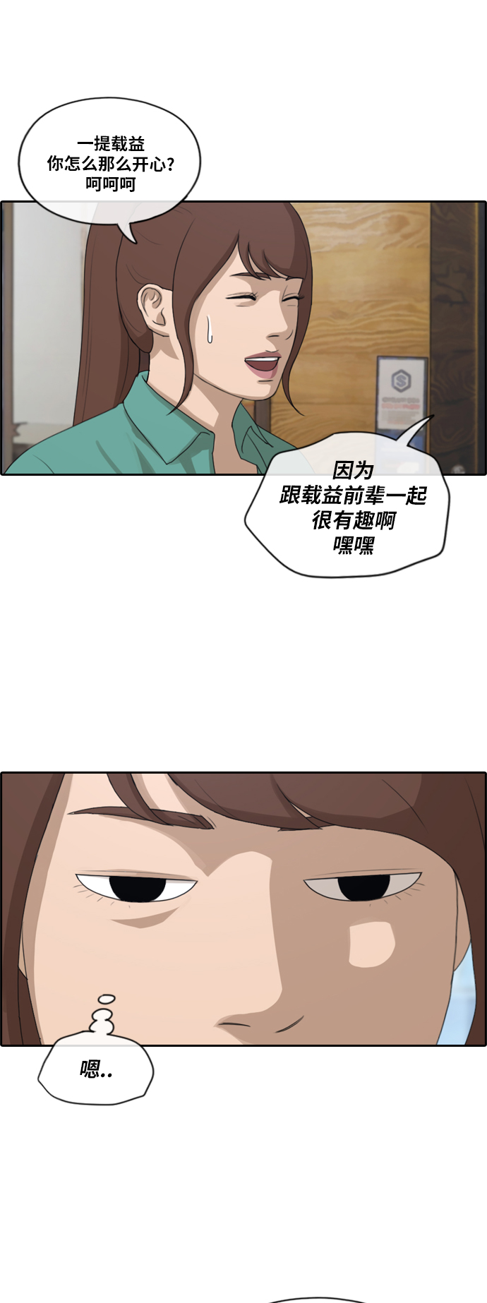 《青春白卷》漫画最新章节[第201话] 夏林打来的电话 (2)免费下拉式在线观看章节第【34】张图片