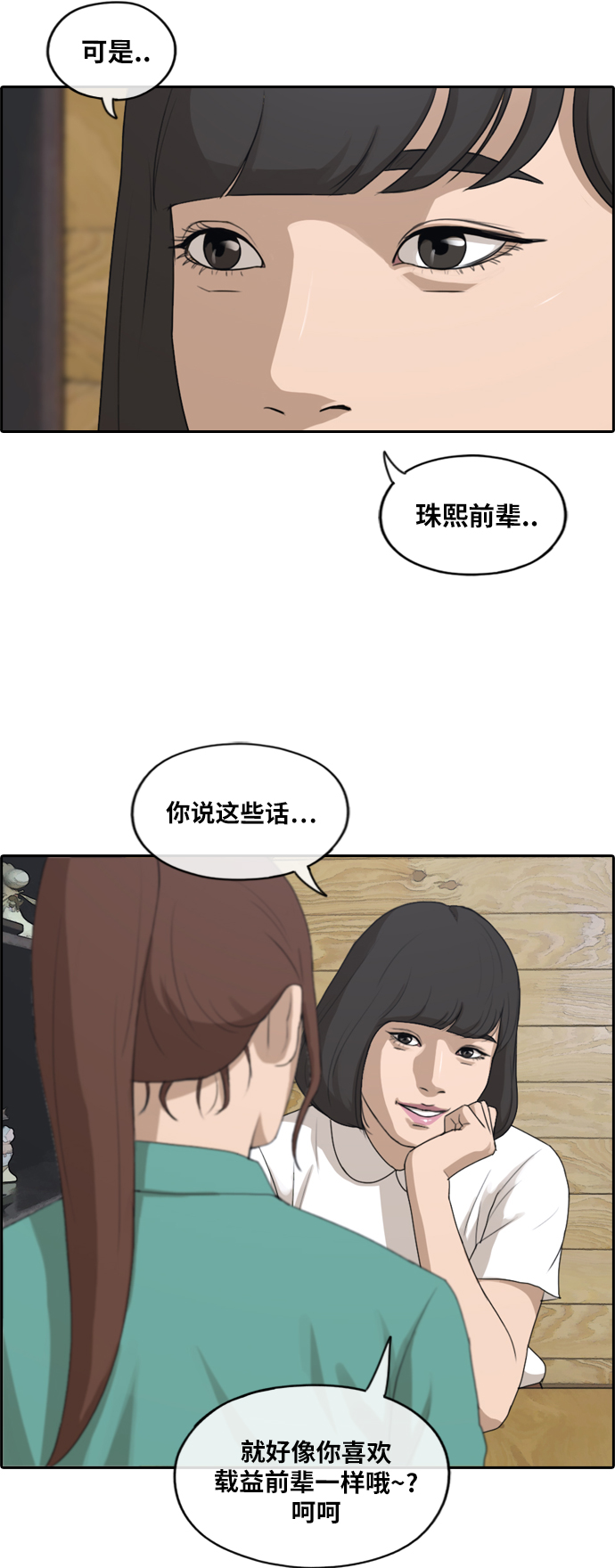 《青春白卷》漫画最新章节[第201话] 夏林打来的电话 (2)免费下拉式在线观看章节第【36】张图片