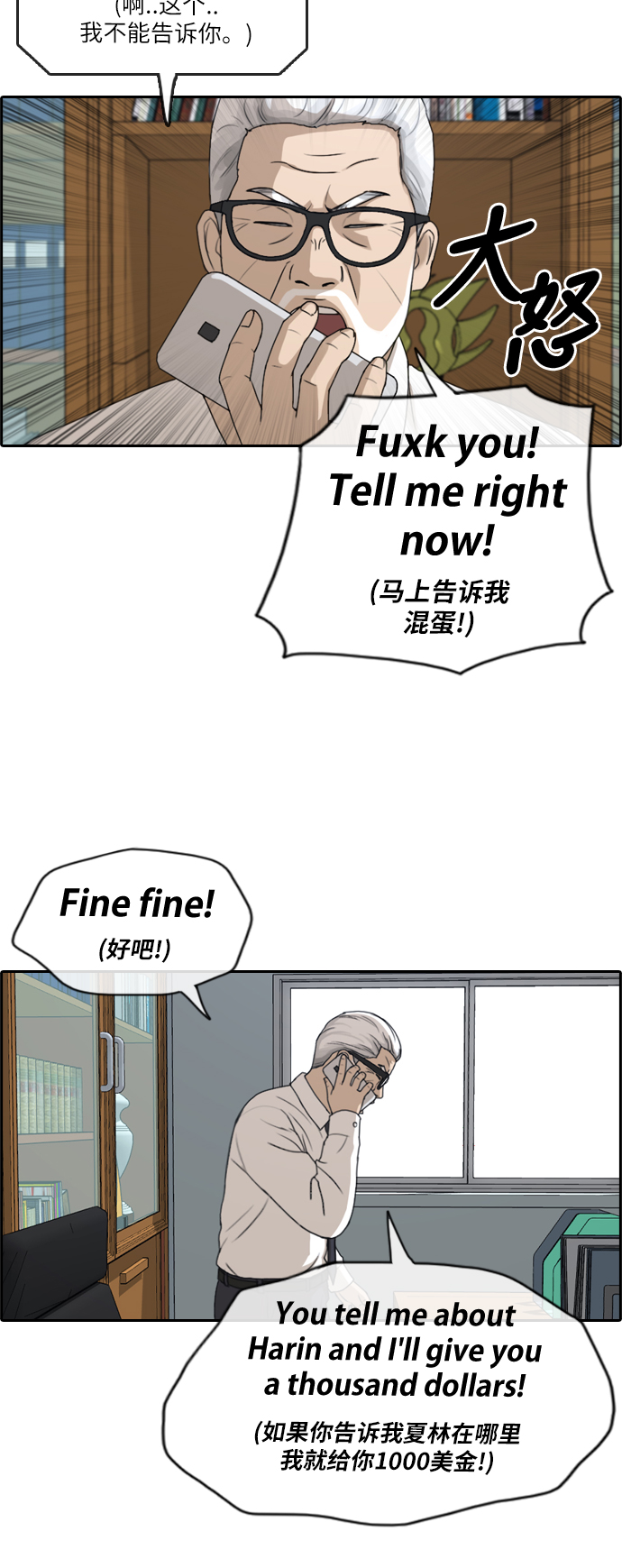 《青春白卷》漫画最新章节[第201话] 夏林打来的电话 (2)免费下拉式在线观看章节第【6】张图片