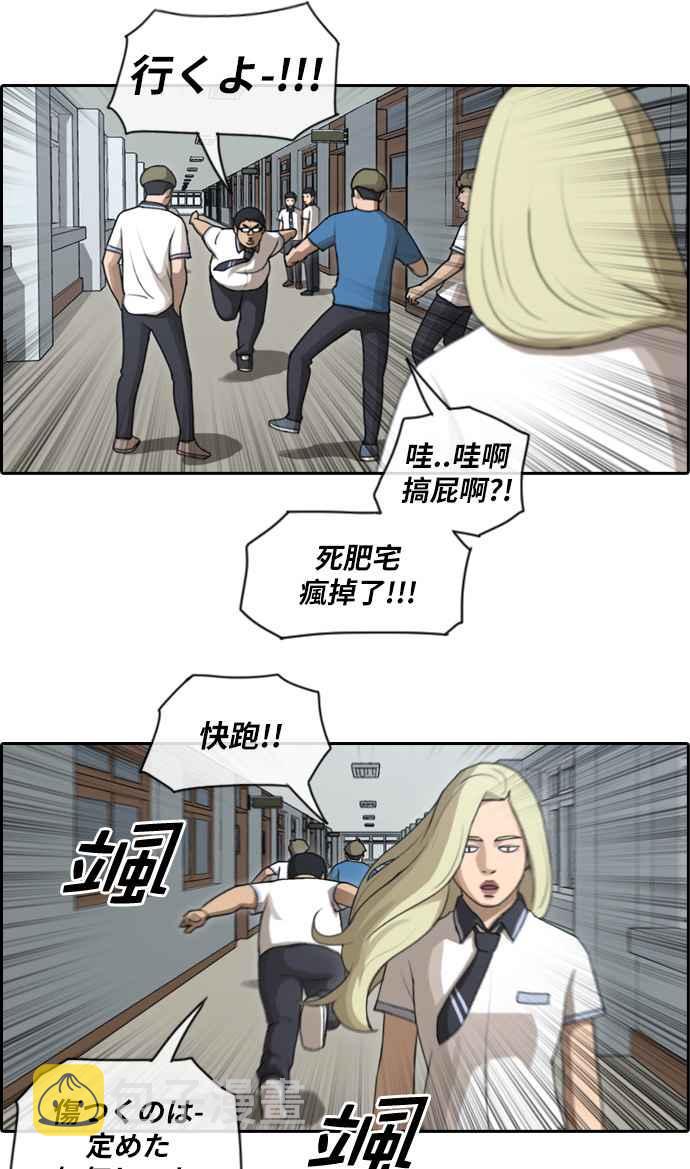 《青春白卷》漫画最新章节[第202话] City of Compton (1)免费下拉式在线观看章节第【14】张图片