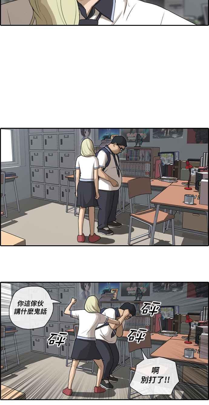 《青春白卷》漫画最新章节[第202话] City of Compton (1)免费下拉式在线观看章节第【24】张图片