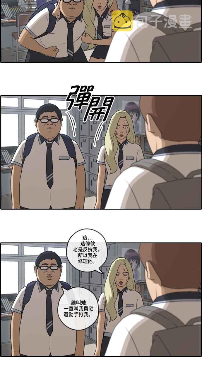 《青春白卷》漫画最新章节[第202话] City of Compton (1)免费下拉式在线观看章节第【27】张图片