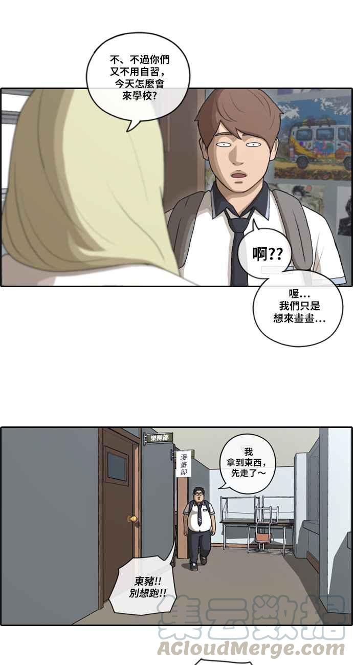 《青春白卷》漫画最新章节[第202话] City of Compton (1)免费下拉式在线观看章节第【28】张图片