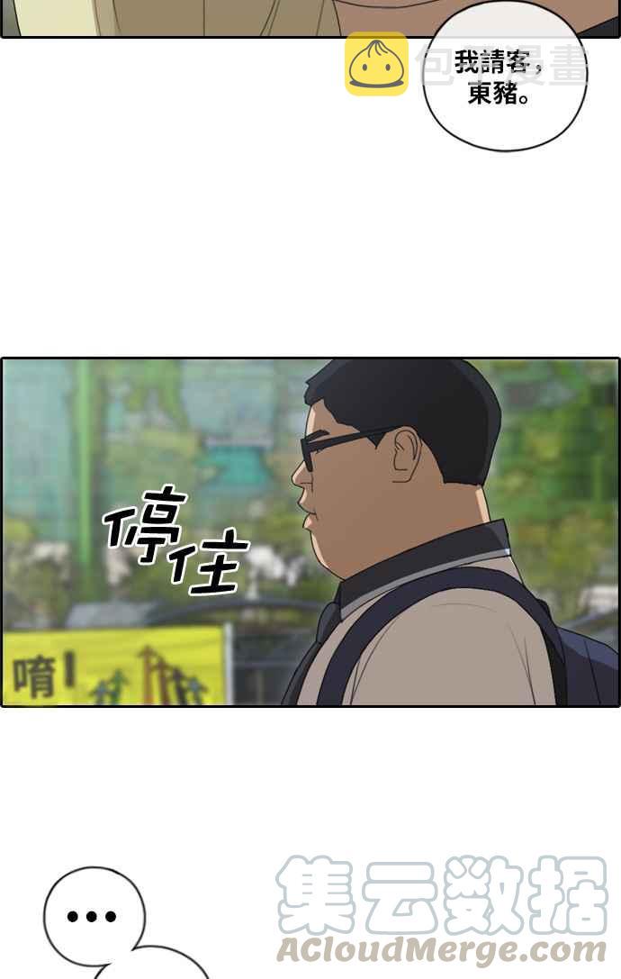 《青春白卷》漫画最新章节[第202话] City of Compton (1)免费下拉式在线观看章节第【34】张图片