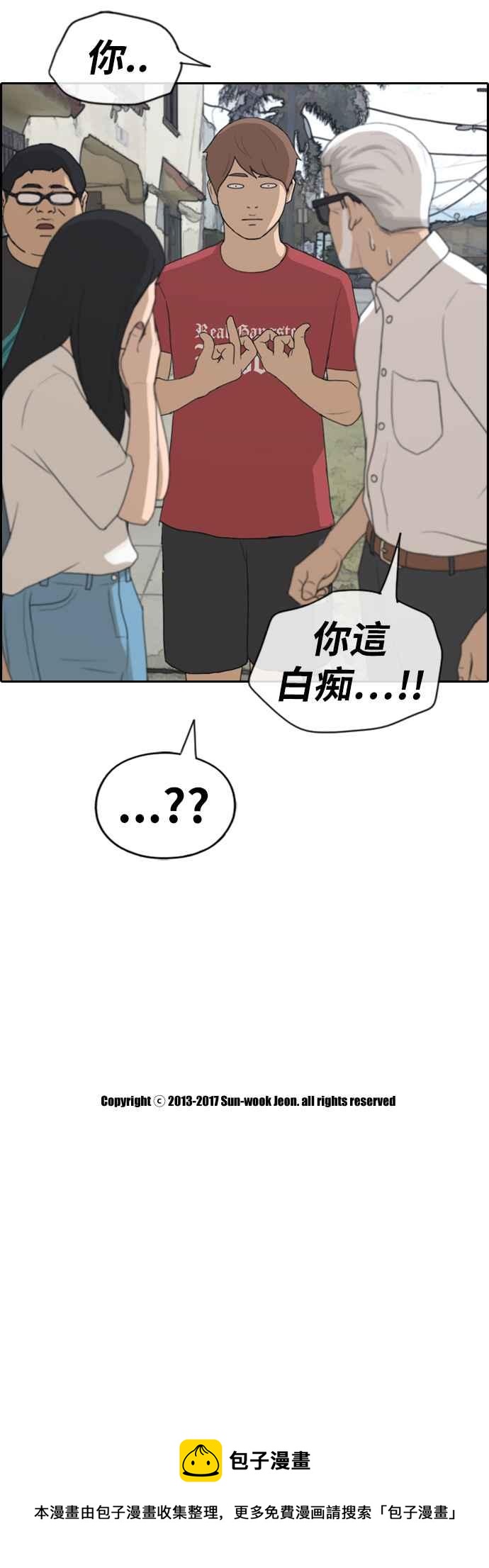 《青春白卷》漫画最新章节[第202话] City of Compton (1)免费下拉式在线观看章节第【38】张图片