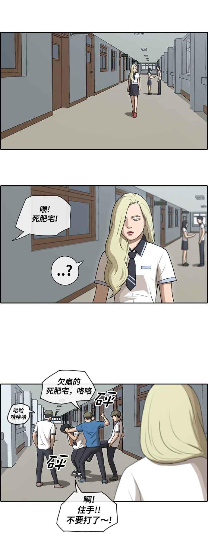 《青春白卷》漫画最新章节[第202话] City of Compton (1)免费下拉式在线观看章节第【6】张图片