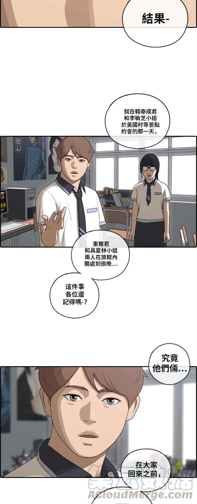 《青春白卷》漫画最新章节[第203话] City of Compton (2)免费下拉式在线观看章节第【10】张图片