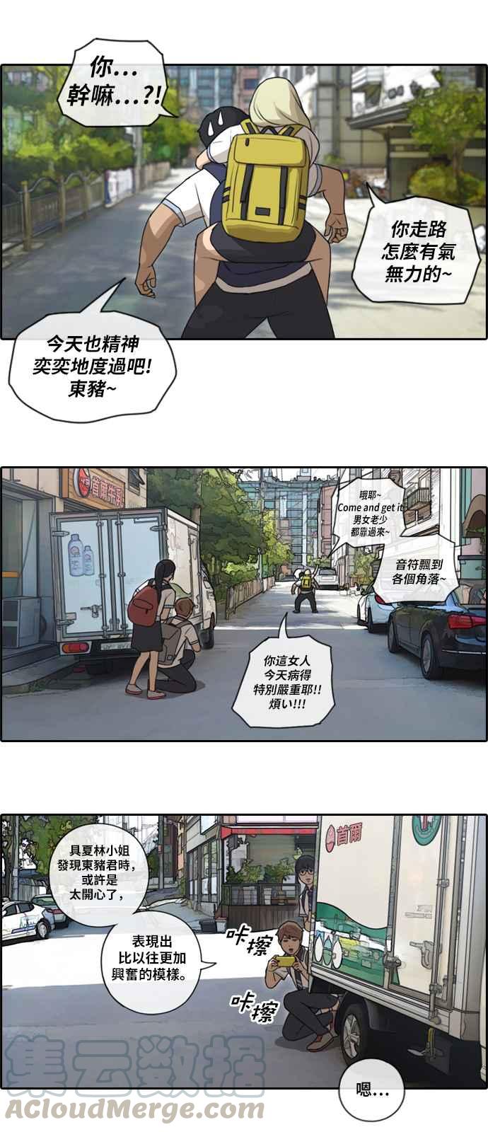 《青春白卷》漫画最新章节[第203话] City of Compton (2)免费下拉式在线观看章节第【13】张图片