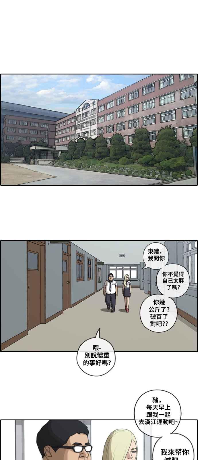 《青春白卷》漫画最新章节[第203话] City of Compton (2)免费下拉式在线观看章节第【14】张图片