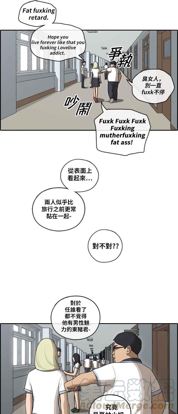 《青春白卷》漫画最新章节[第203话] City of Compton (2)免费下拉式在线观看章节第【16】张图片