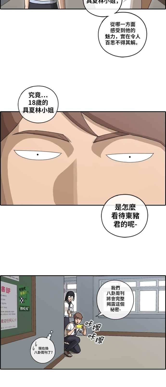 《青春白卷》漫画最新章节[第203话] City of Compton (2)免费下拉式在线观看章节第【17】张图片