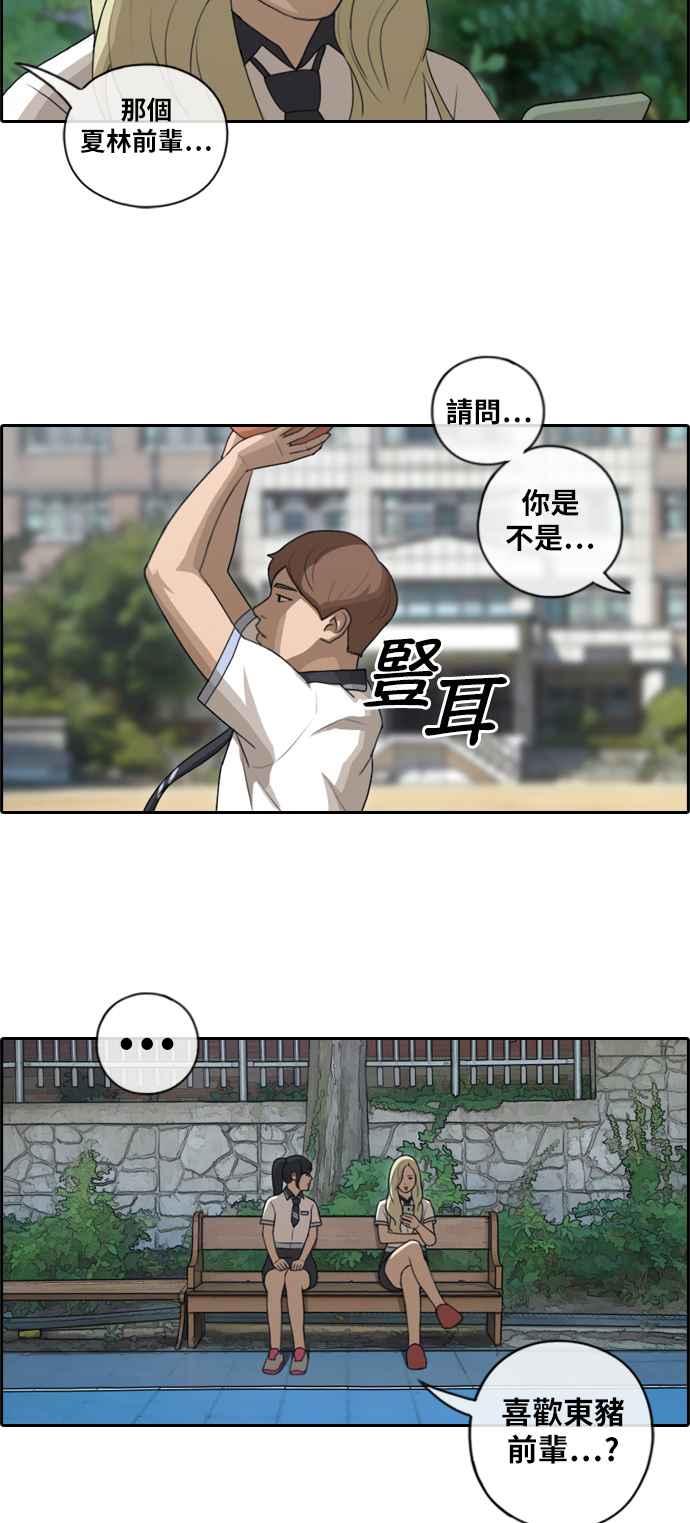 《青春白卷》漫画最新章节[第203话] City of Compton (2)免费下拉式在线观看章节第【20】张图片