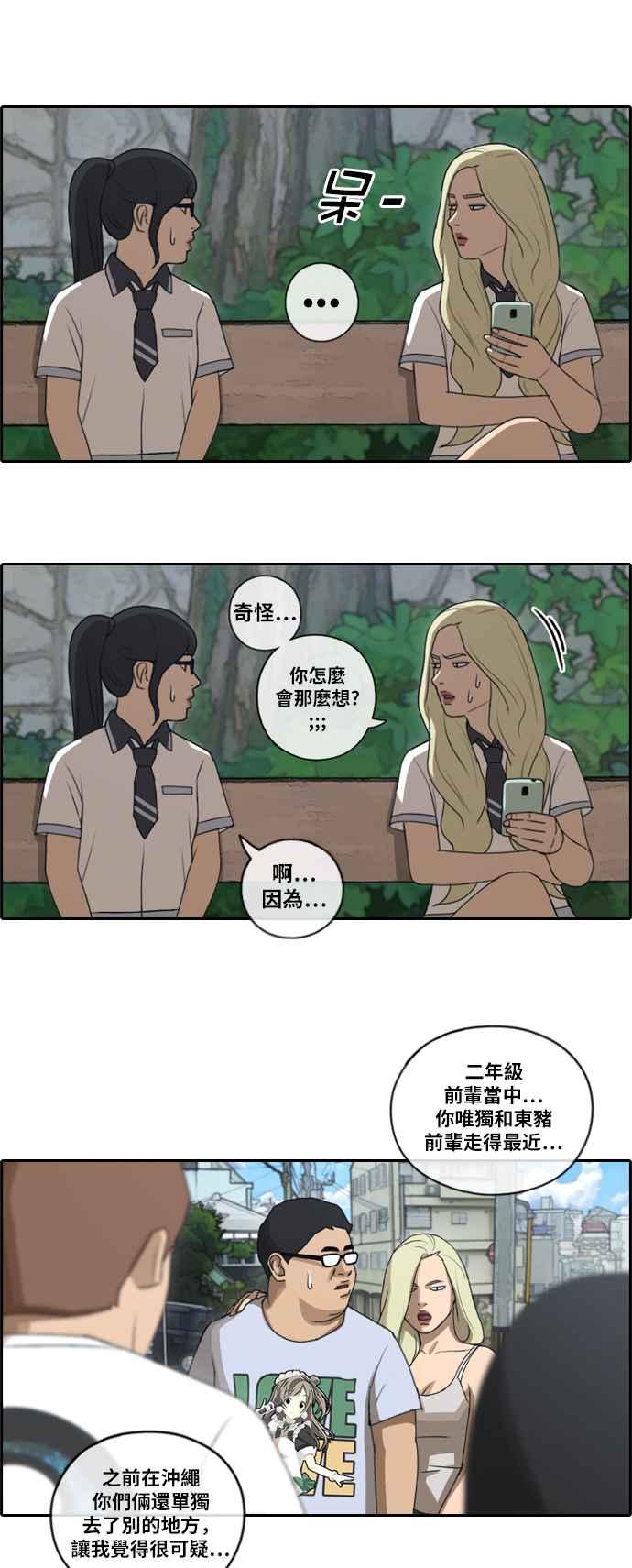 《青春白卷》漫画最新章节[第203话] City of Compton (2)免费下拉式在线观看章节第【23】张图片