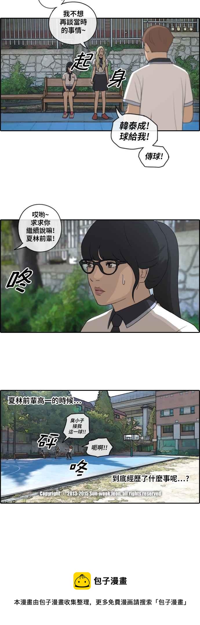 《青春白卷》漫画最新章节[第203话] City of Compton (2)免费下拉式在线观看章节第【30】张图片