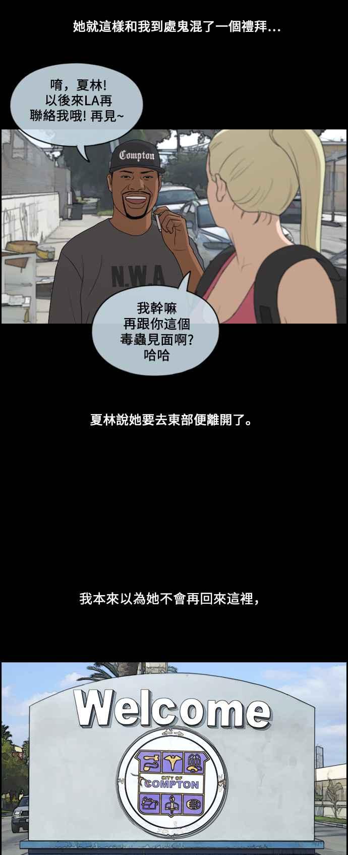 《青春白卷》漫画最新章节[第203话] City of Compton (2)免费下拉式在线观看章节第【35】张图片