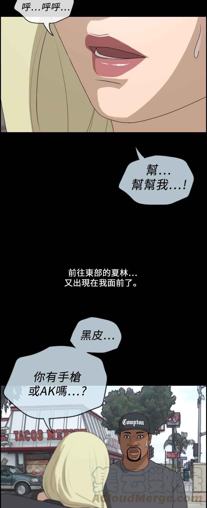 《青春白卷》漫画最新章节[第203话] City of Compton (2)免费下拉式在线观看章节第【37】张图片