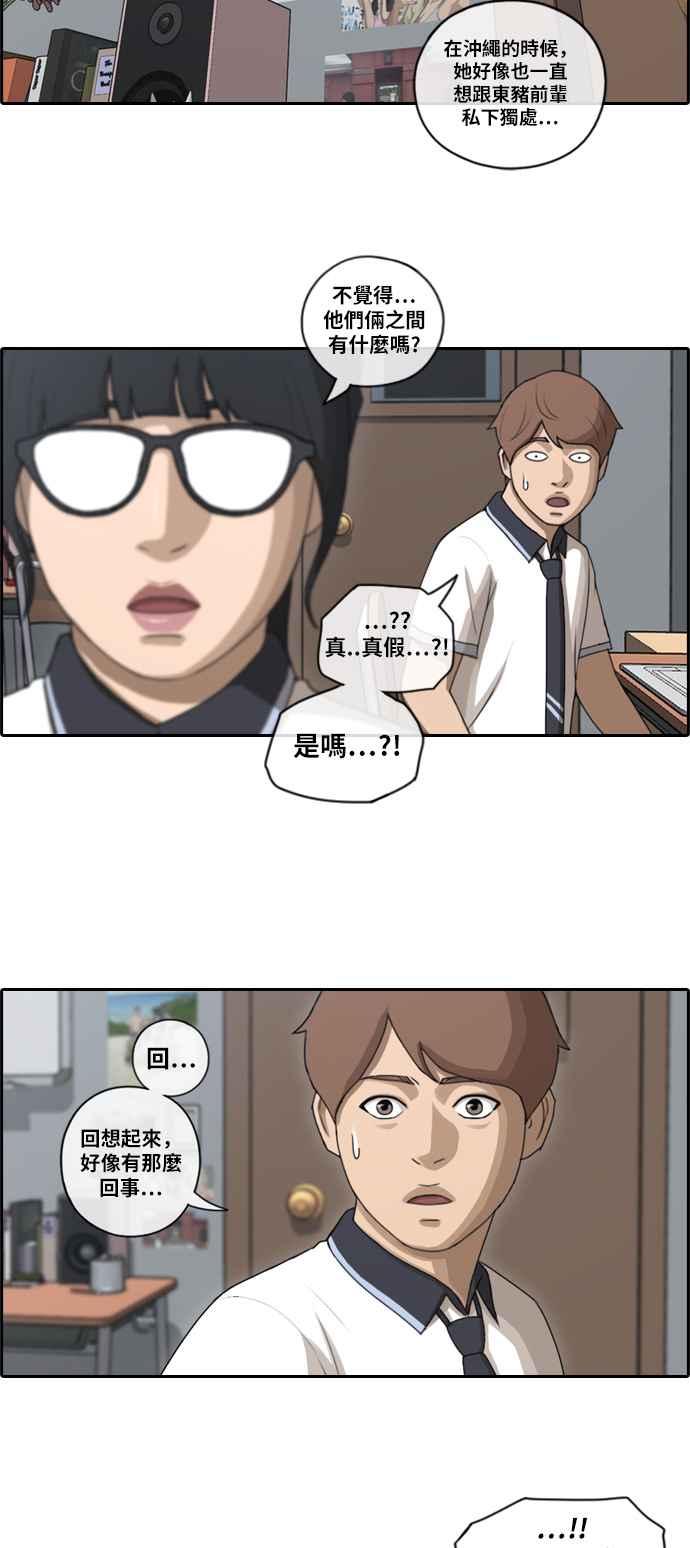 《青春白卷》漫画最新章节[第203话] City of Compton (2)免费下拉式在线观看章节第【6】张图片