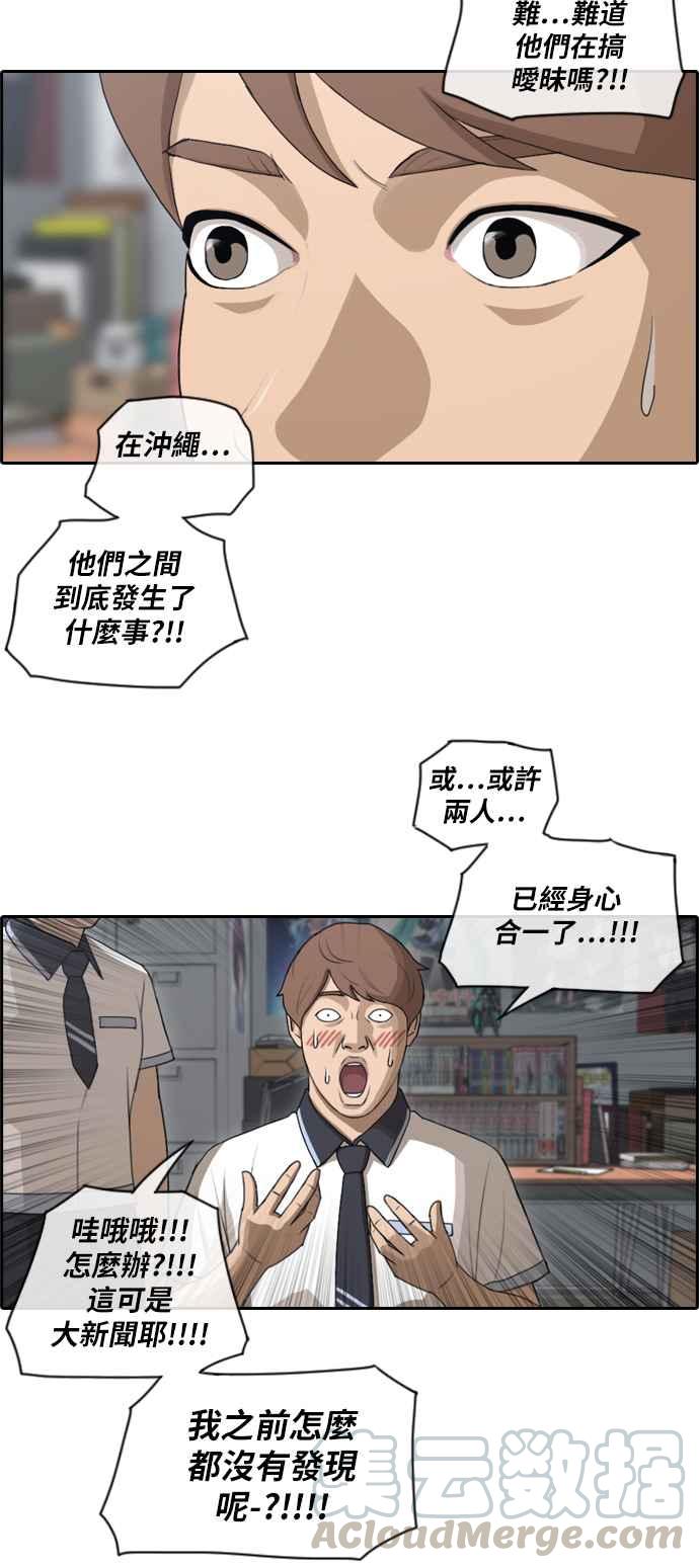 《青春白卷》漫画最新章节[第203话] City of Compton (2)免费下拉式在线观看章节第【7】张图片