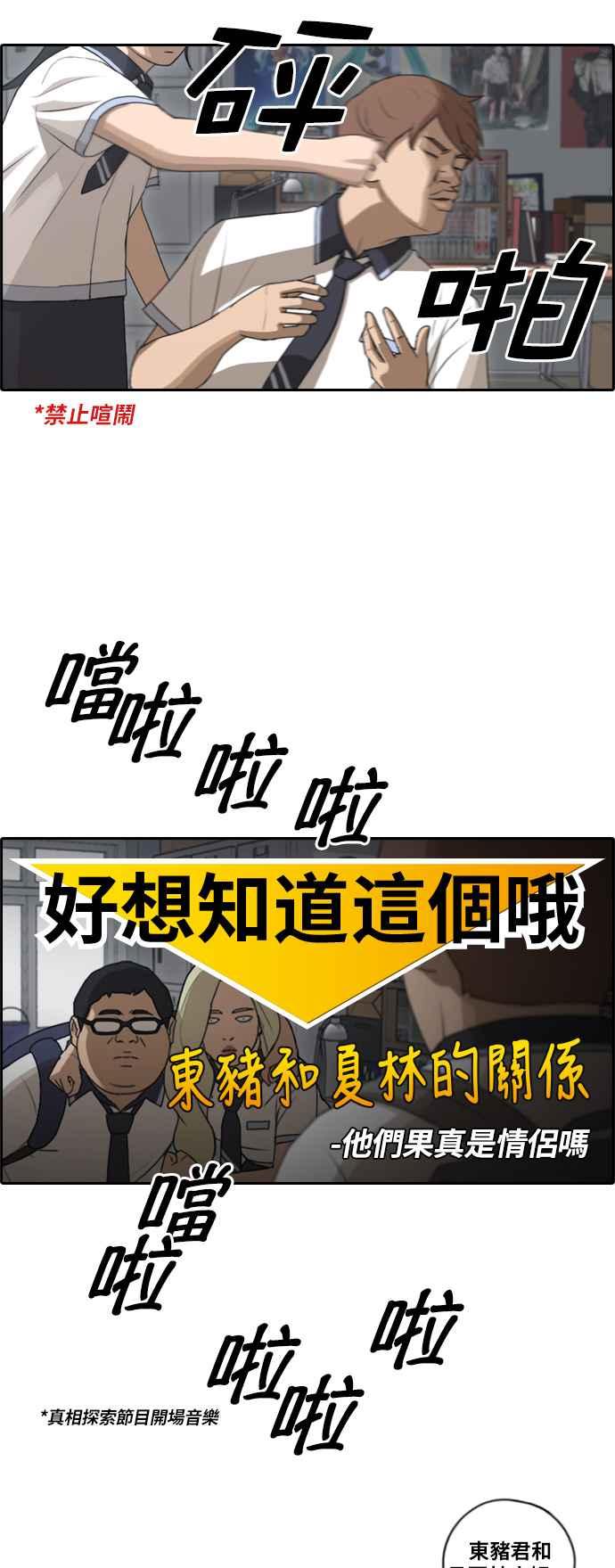 《青春白卷》漫画最新章节[第203话] City of Compton (2)免费下拉式在线观看章节第【8】张图片