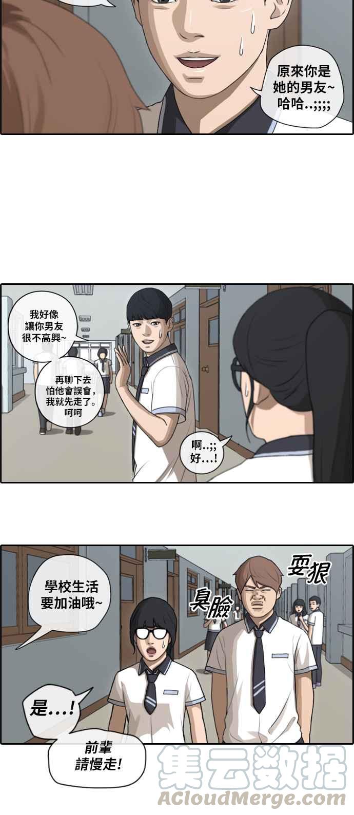 《青春白卷》漫画最新章节[第204话] 夏林发生的事 (1)免费下拉式在线观看章节第【10】张图片